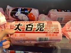 -大白兔奶糖(南锣鼓巷店)