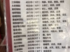 -青岛锅贴(四流中路店)