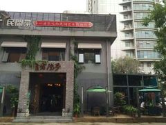 android_upload_pic-食欲老院子荆芥疙瘩汤(经五路店)