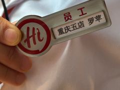 -海底捞火锅(龙湖金沙天街店)