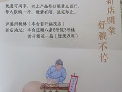 -首开福茂购物中心(宋家庄店)
