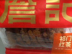 -詹记宫廷桃酥王(芜湖万达店)