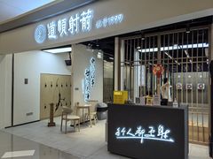 -道顺射箭·团建·生日(中国馆店)