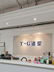 -爱秀造型 T-G