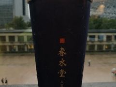 -春水堂人文茶馆(松烟文创店)