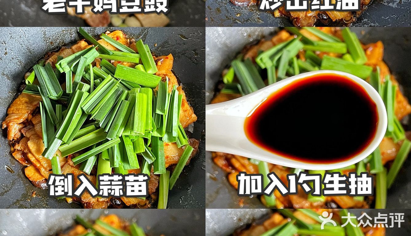 肥而不腻的家常菜回锅肉！简单易学，超下饭！
