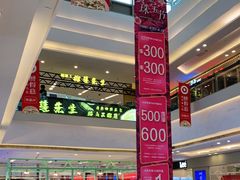 -万达广场(福州金融街店)