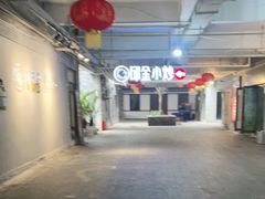 -邱金小炒·30 年盐帮江湖菜(自贡店)