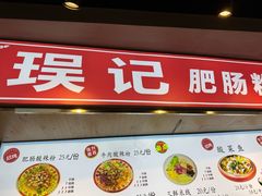-唐饼家(第一食品五角场店)