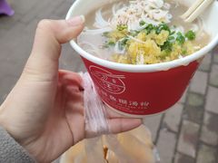 -汪记鲜鱼糊汤粉(沈阳路总店)