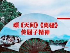 -屈原故里文化旅游区