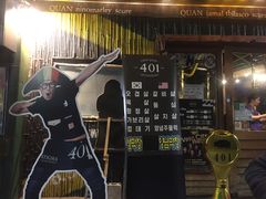 -401餐厅(弘大店)