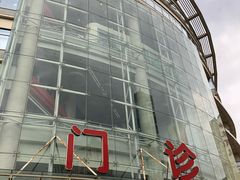 -复旦大学附属华山医院(总院)