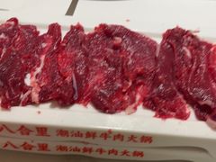 -八合里潮汕鲜牛肉火锅(万科里店)