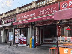 -冰冰酱老味刨冰绵绵冰(中山路总店)