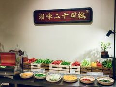 -湘上湘(正大中心总店)