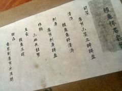 -京怀石·壬生