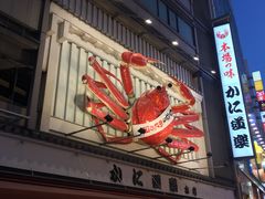 -蟹道乐(道顿堀本店)
