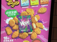 -麦当劳(水坑尾街店)