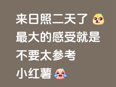 -日照海滨国家森林公园