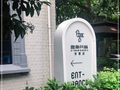 -思南书局·诗歌店