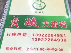 -贞姨美食·老字号海鲜大排档