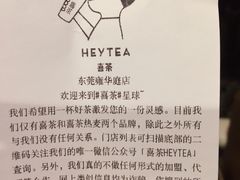 -喜茶(东莞雍华庭店)