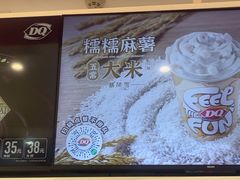 -DQ·蛋糕·冰淇淋(河东万达店)