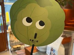 -有趣人类咖啡(永庆坊店)
