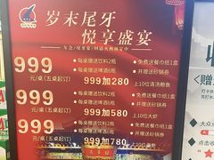 -鹊华居·地道鲁菜·海鲜·融合味(大明湖店)