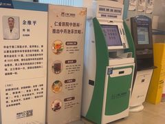 -上海仁爱医院