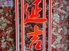 -大头叔烤鸡爪·朝鲜族烤串(天池路店)