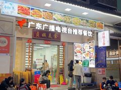 -贞姨美食·老字号海鲜大排档