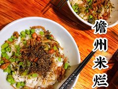 -椰小调.儋州米烂(名门店)
