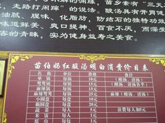-苗伯妈酸汤火锅