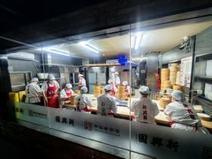 -新兴园饺子馆(河南街店)