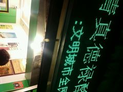 android_upload_pic-德禄酸奶(莫家街店)