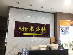 -精益眼镜(建三店)
