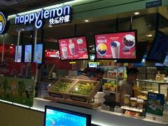 -快乐柠檬happylemon(日月光店)