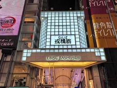 -心斋桥