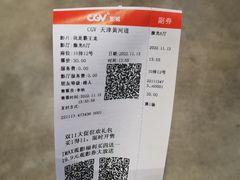 -CGV影城(黄河道ScreenX店)