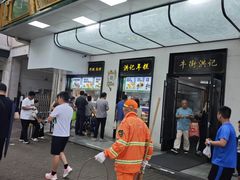 -牛街洪记小吃店(牛街店)