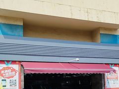 -名骏车业(园区星明店)