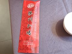 -润泽园饭庄(中山路店)