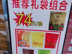 -阿吉仔(大元路店)