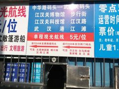 -武昌中华路码头(轮渡站)