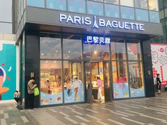 门面-巴黎贝甜(五道口店)
