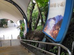 -东部华侨城