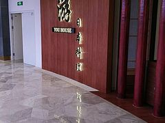 -游You House(西单老佛爷店)