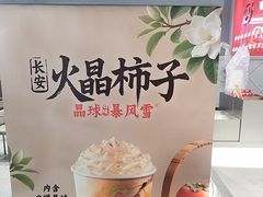 -DQ·蛋糕·冰淇淋(领秀城店)
